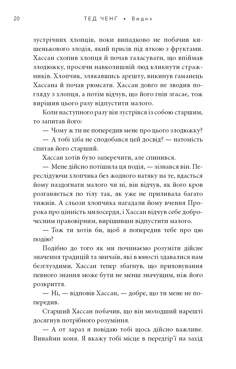 Видих