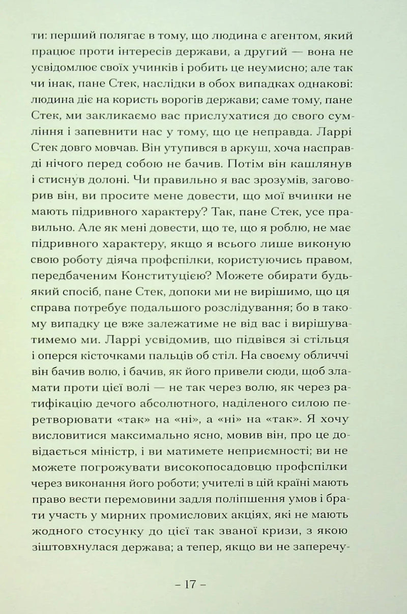 Пісня пророка