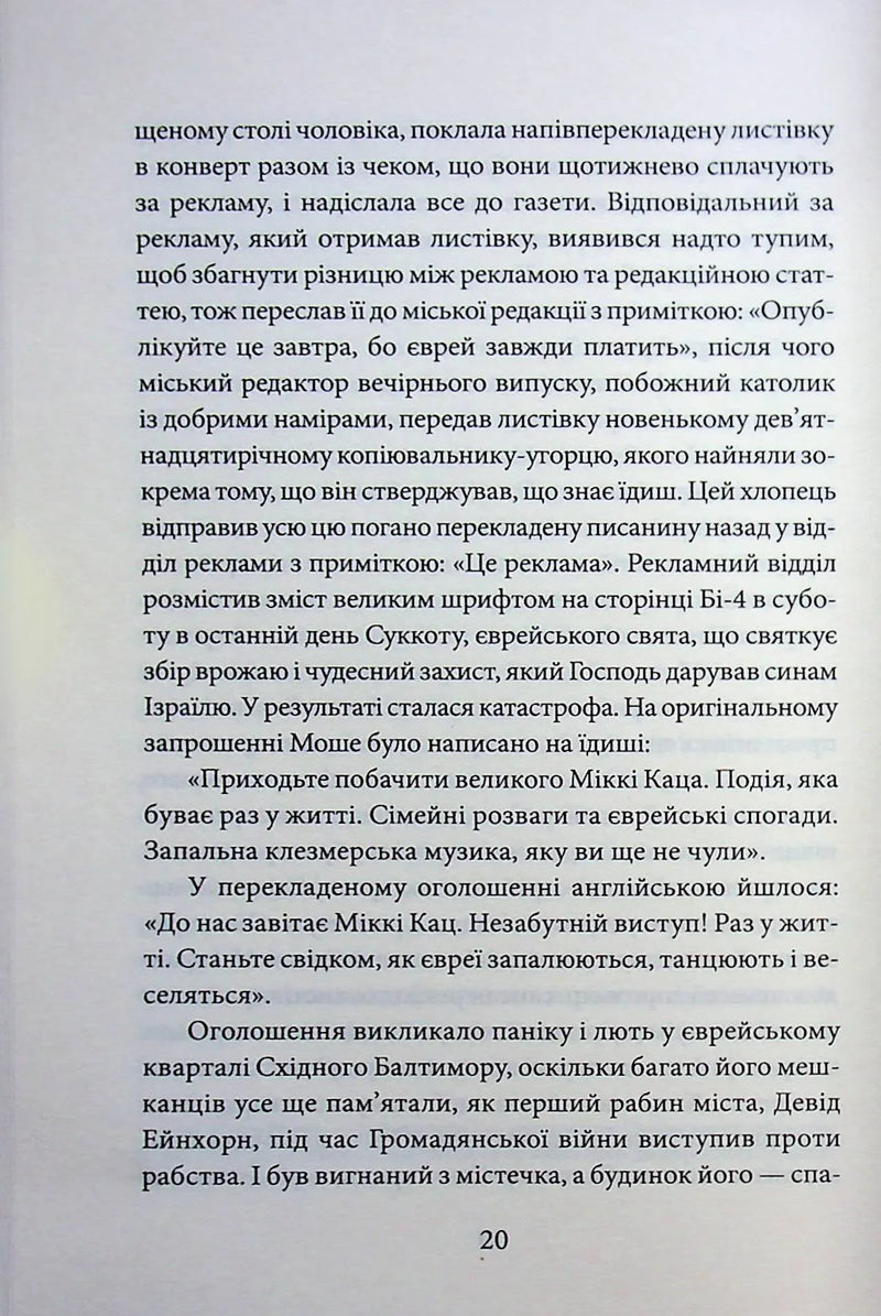Крамничка «Радощі земні й небесні»