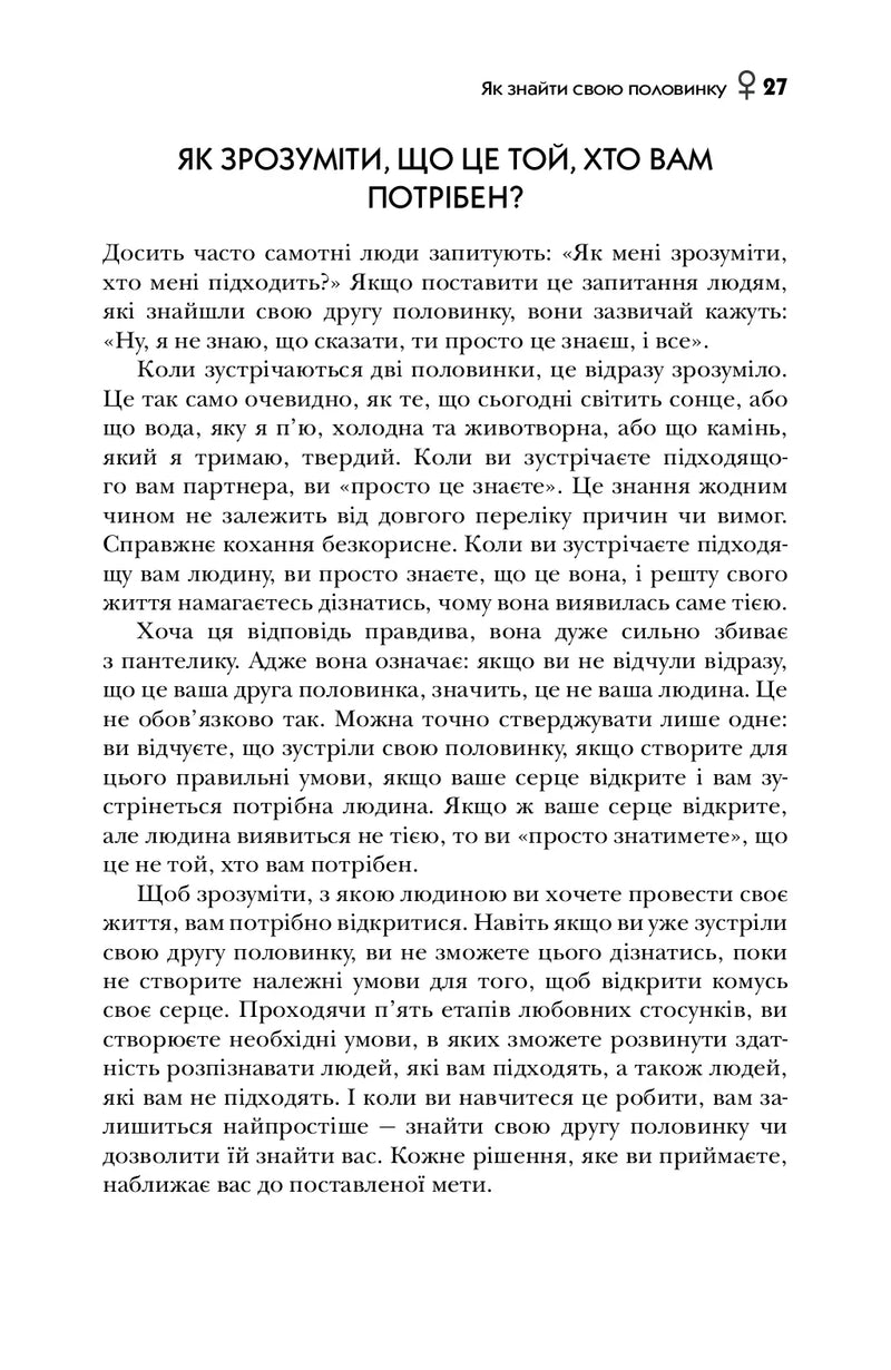 Марс і Венера на побаченні