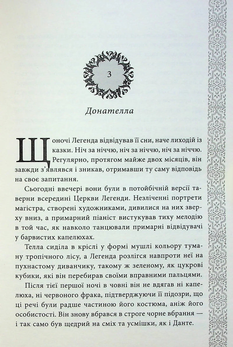 Фінал