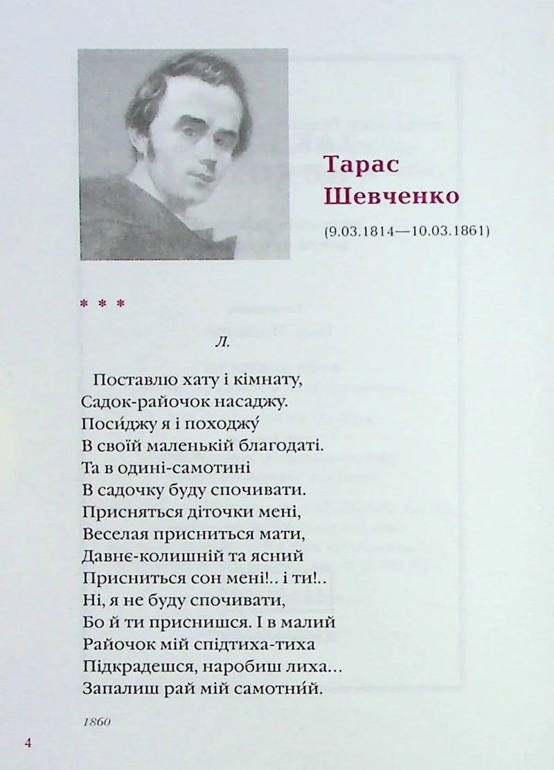 Так ніхто не кохав. Антологія української поезії про кохання