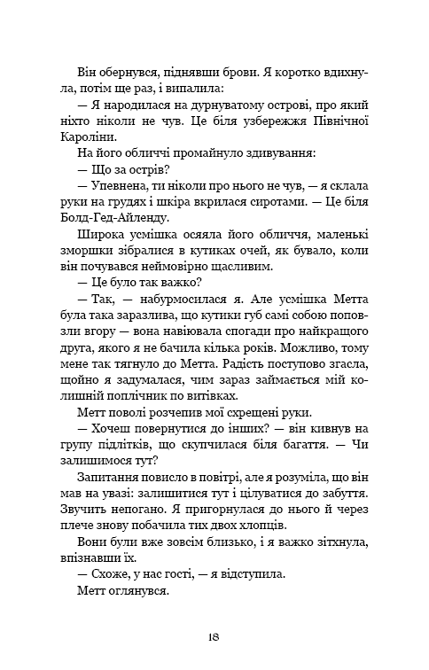 Ковенант. Книга 1: Напівкровка