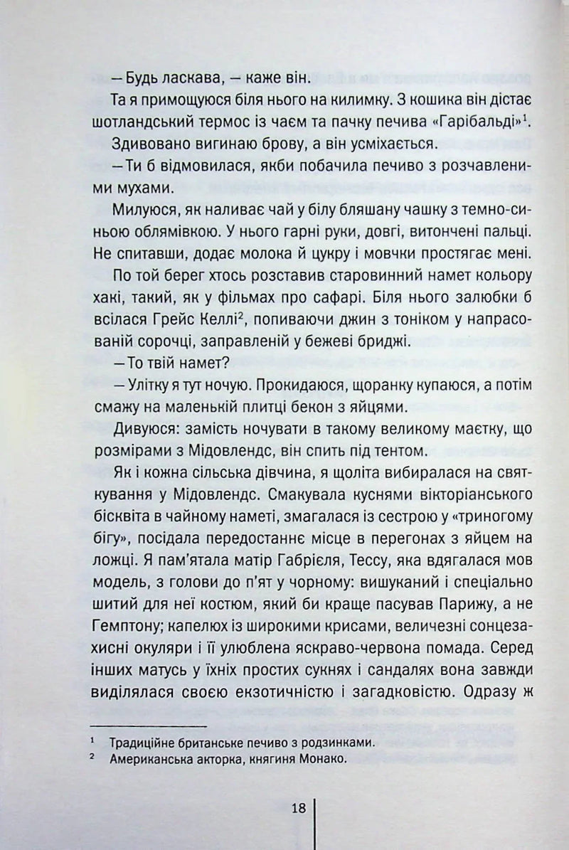 Зруйнована країна