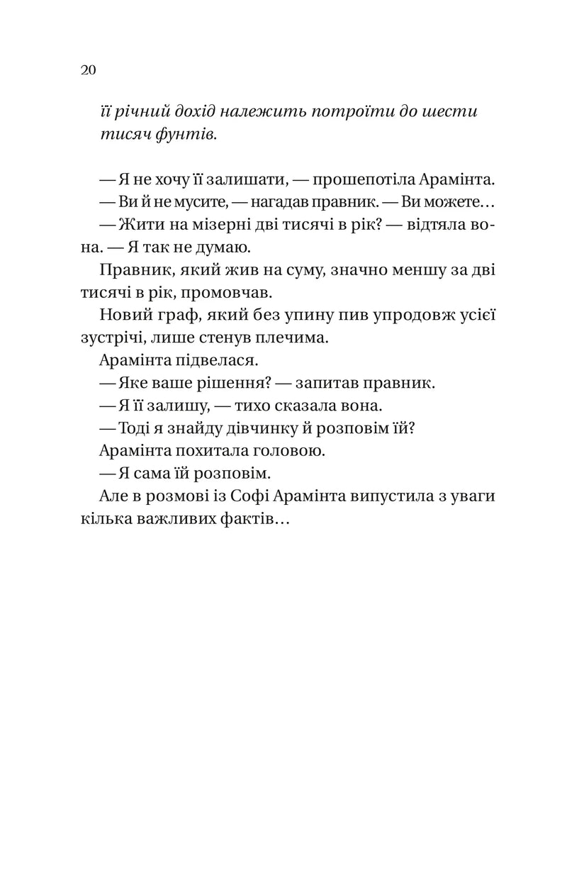 Бріджертони. Пропозиція джентльмена