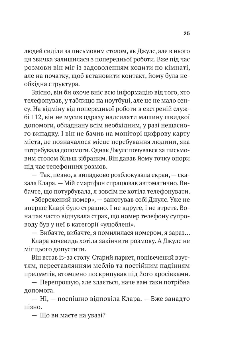 Шлях додому