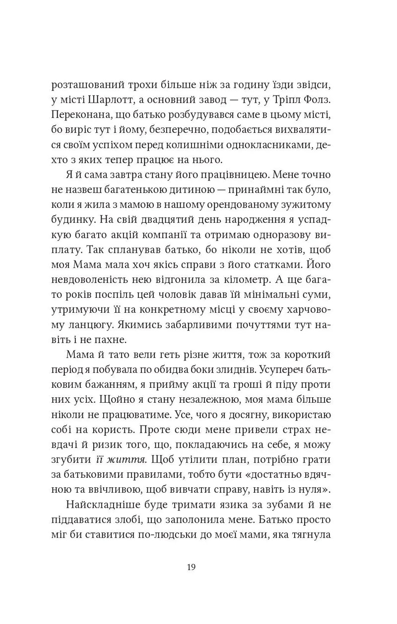 Ватага