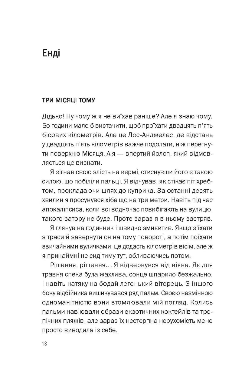 Таємна угода