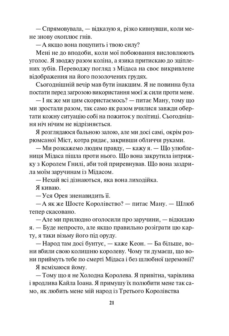 Жар