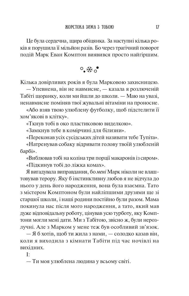 Колекція омели