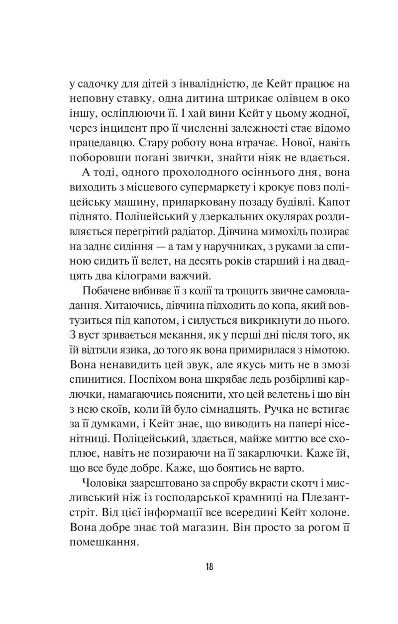 Чорний телефон