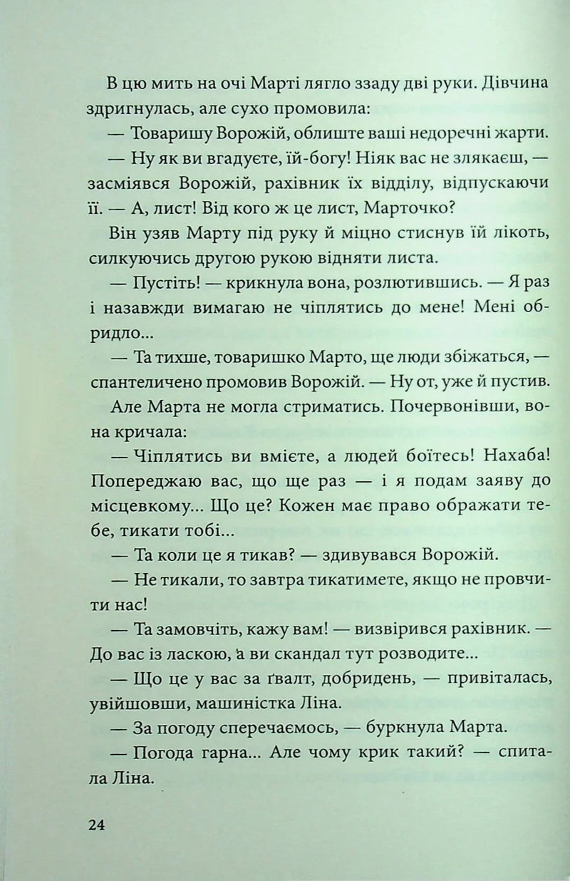 Невеличка драма