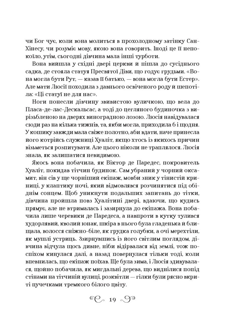 Фамільяр