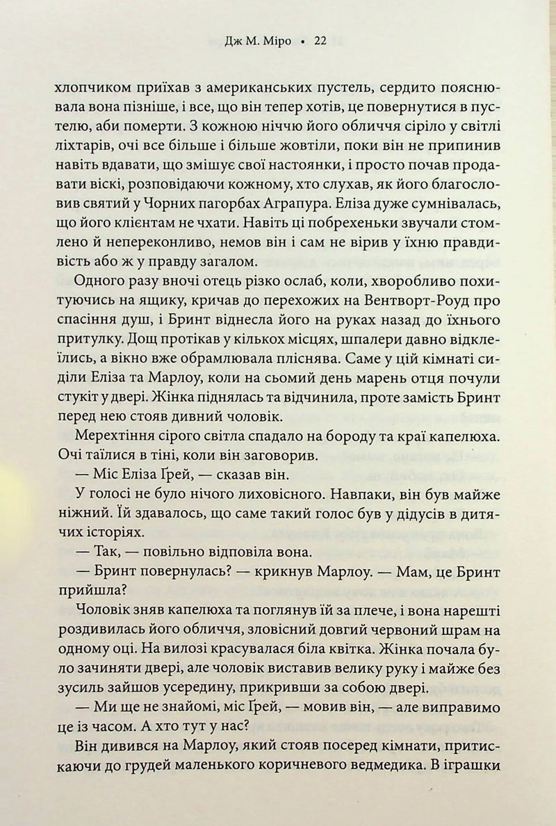 Звичайні монстри