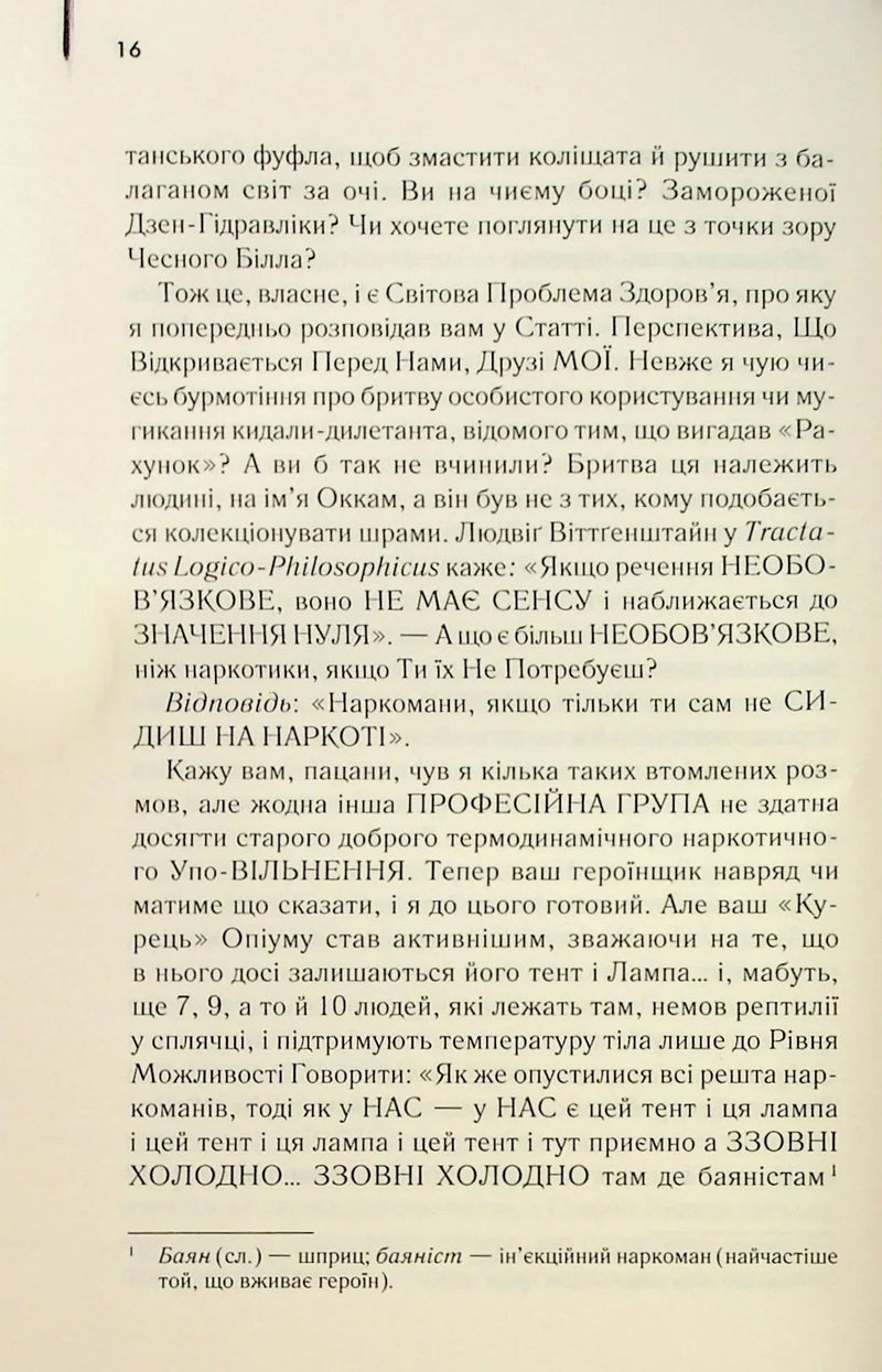 Голий ланч