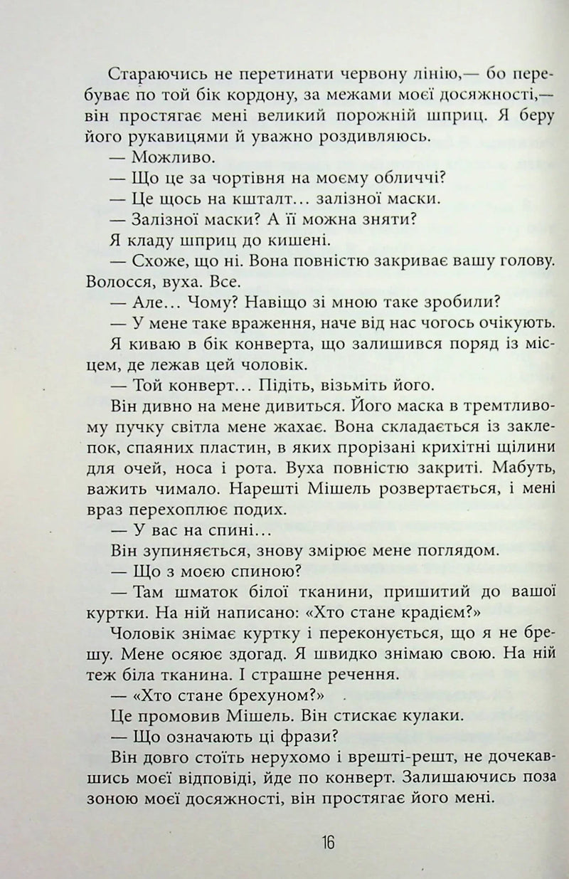 Запаморочення