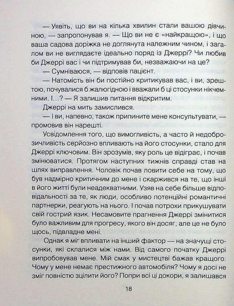 Сердечна година. Єднаємось тут і зараз