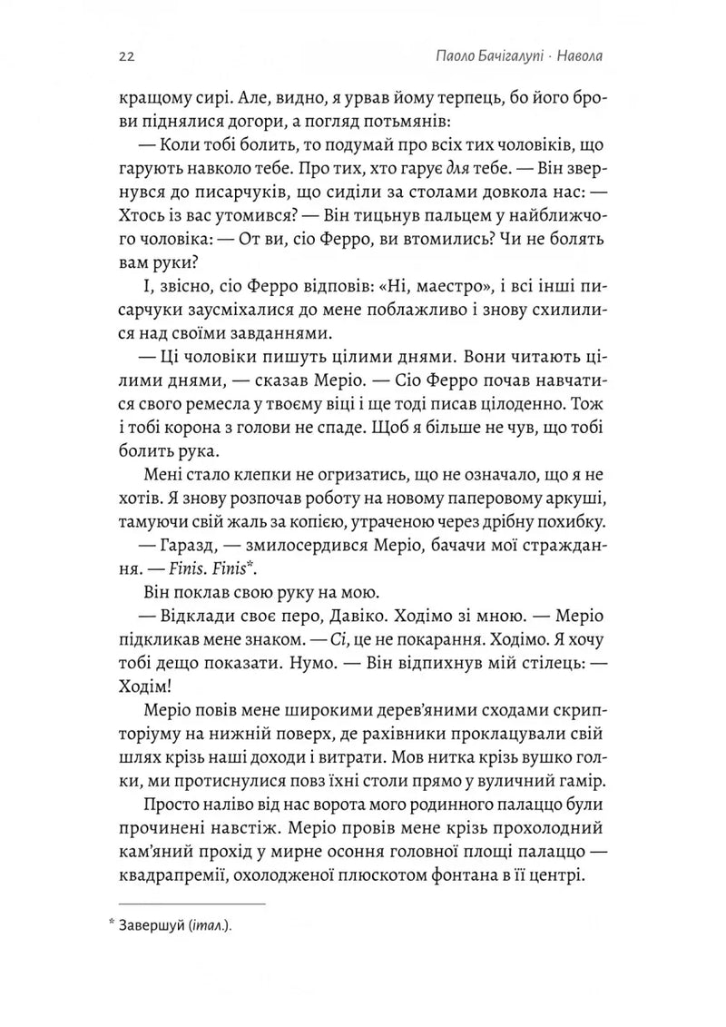 Навола