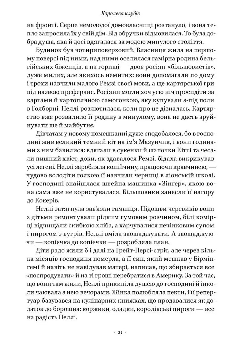 Храми веселощів
