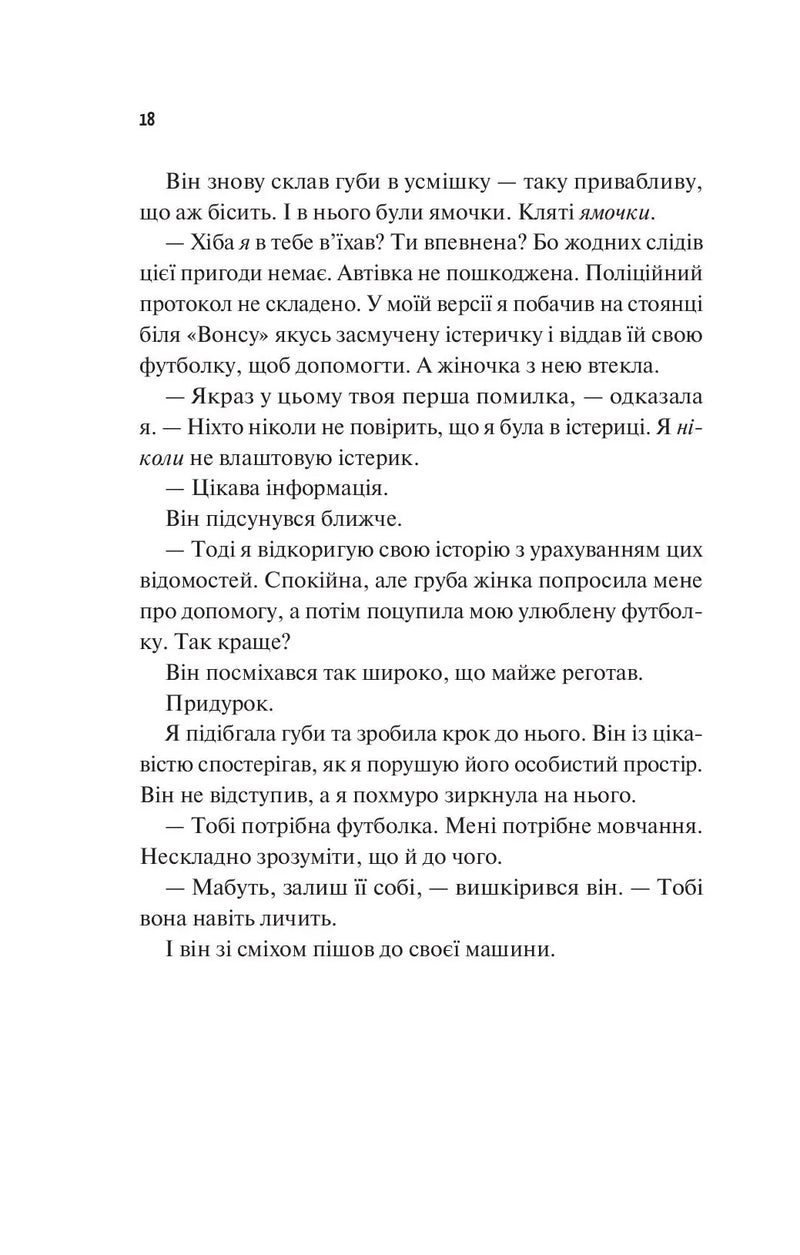Френдзона