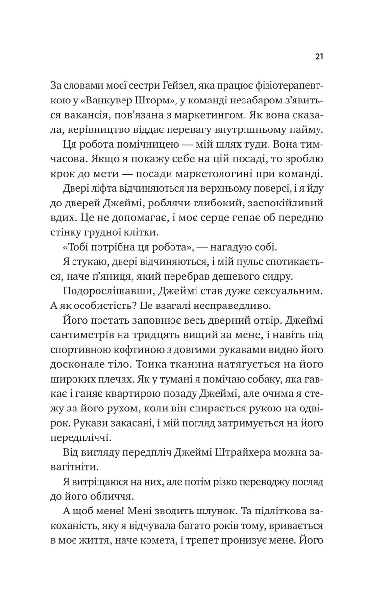 За сіткою