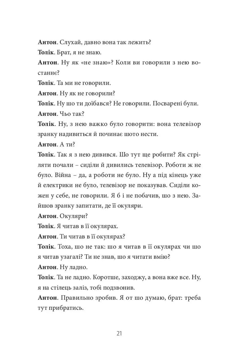 Хлібне перемир'я