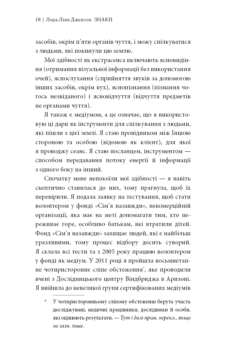 Знаки. Таємна мова Всесвіту