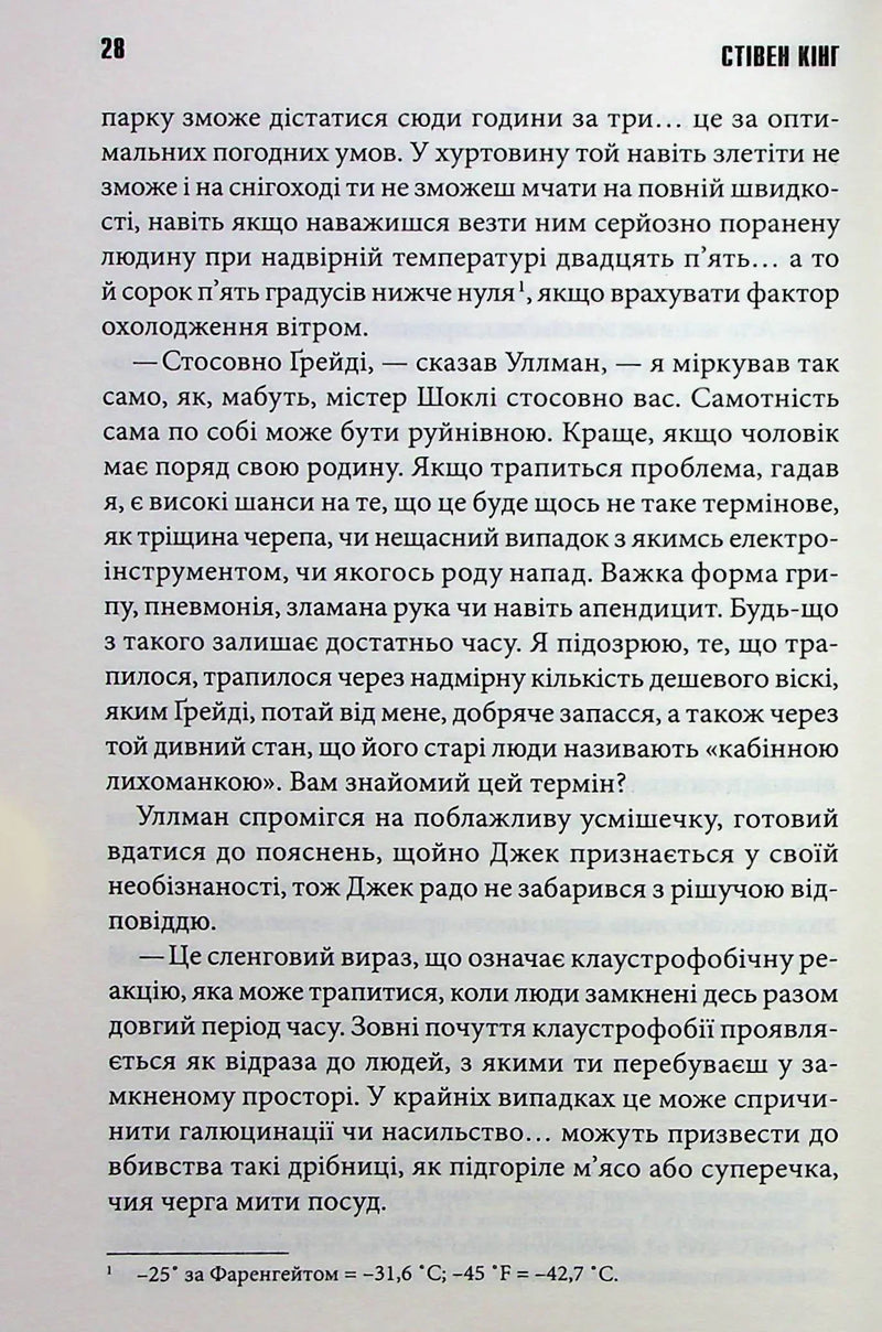 Сяйво