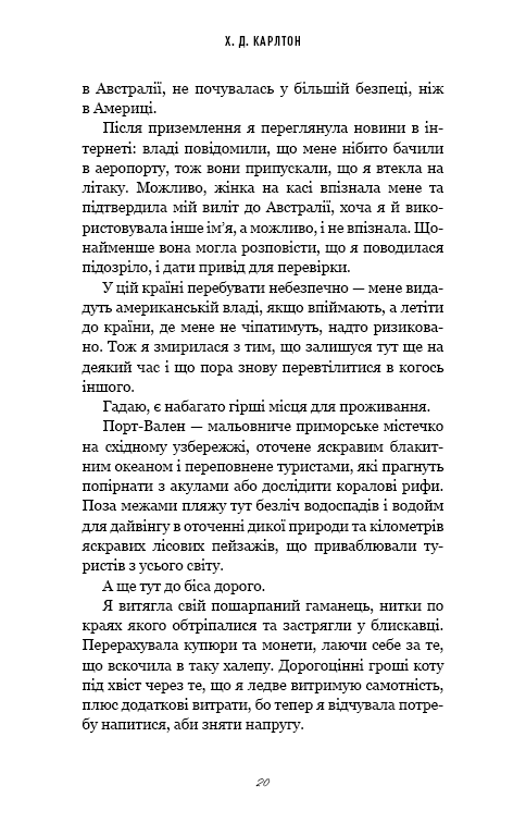 Тобі боляче?