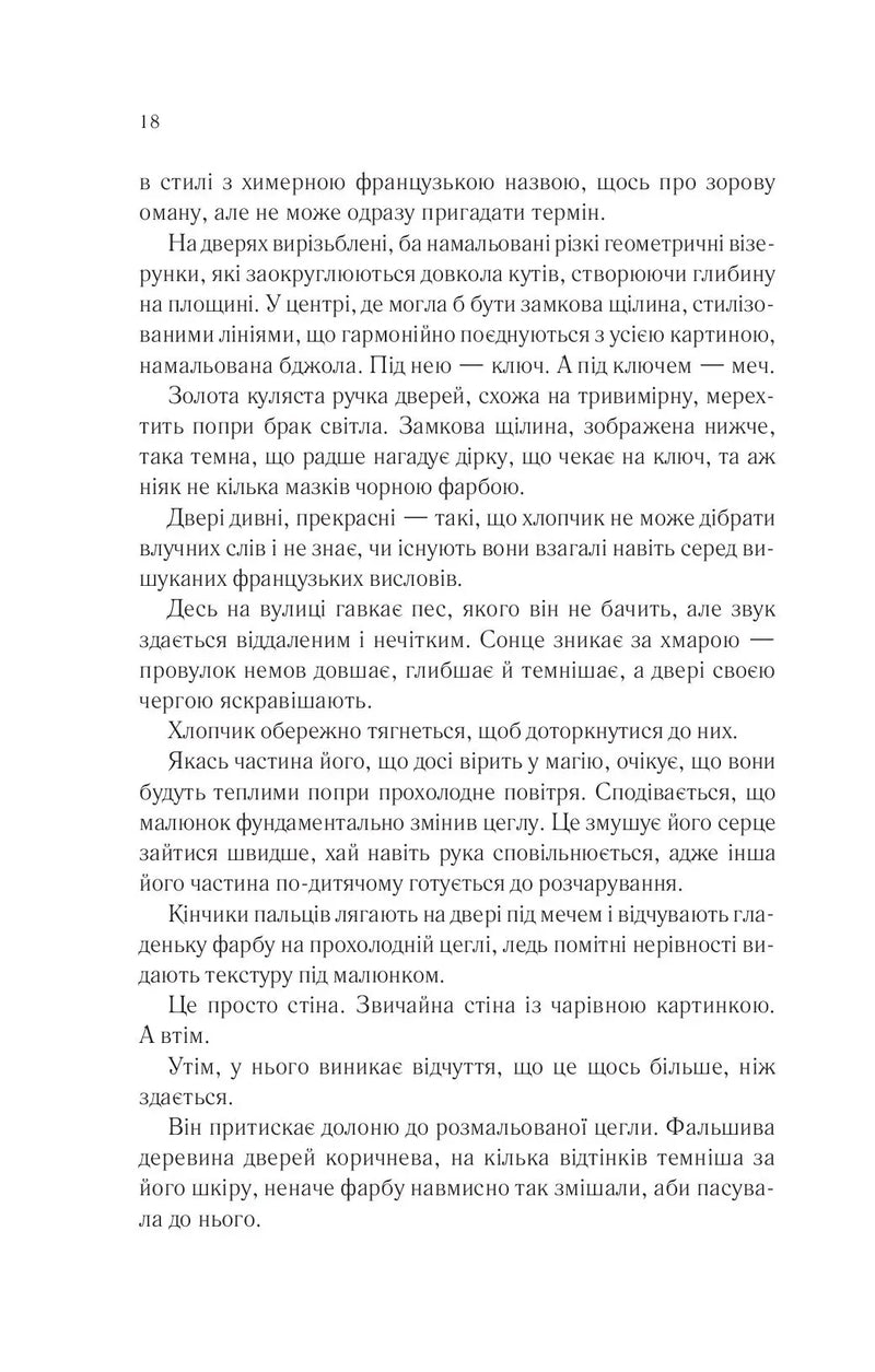 Беззоряне море