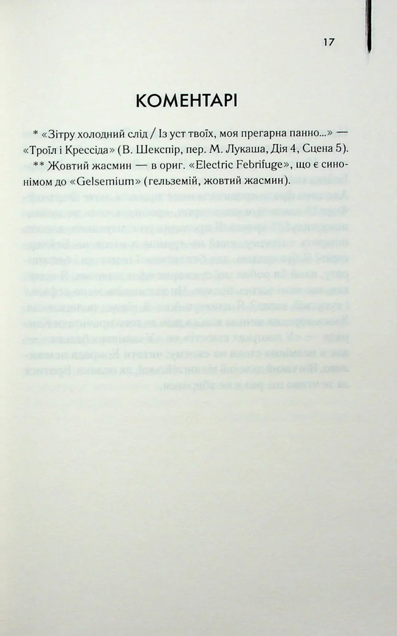 Каїнова щелепа