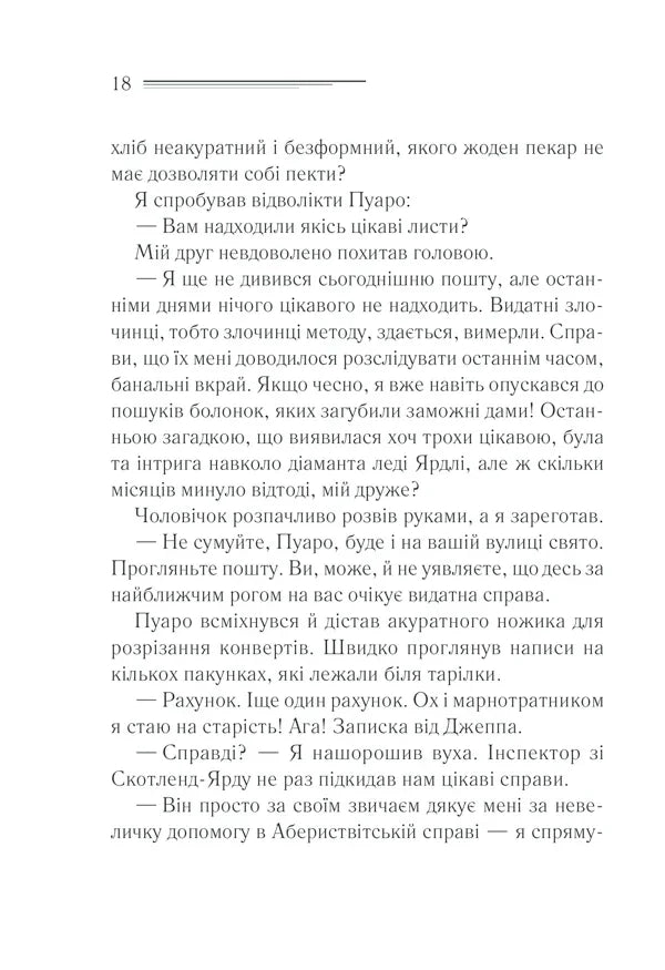 Убивство на полі для гольфу