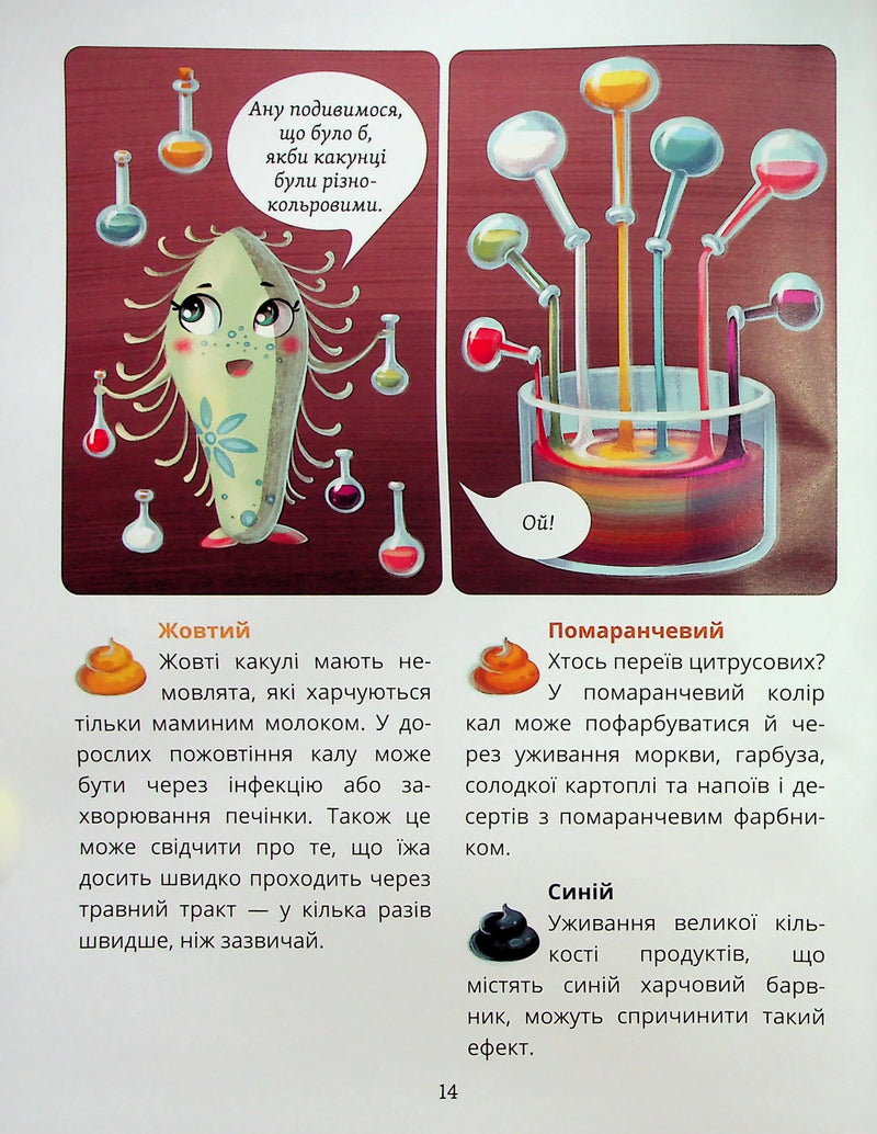 Що в кінці: куди зникають какунці?