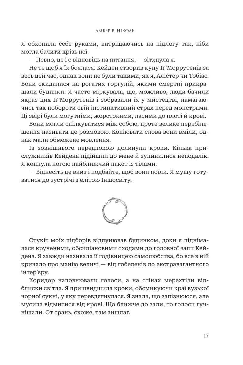 Книга Азраїла