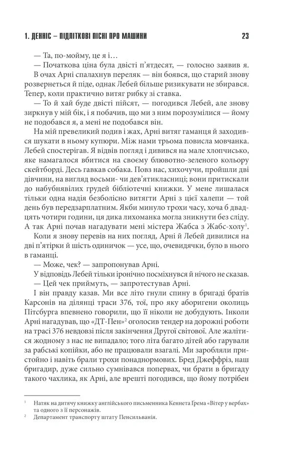 Крістіна
