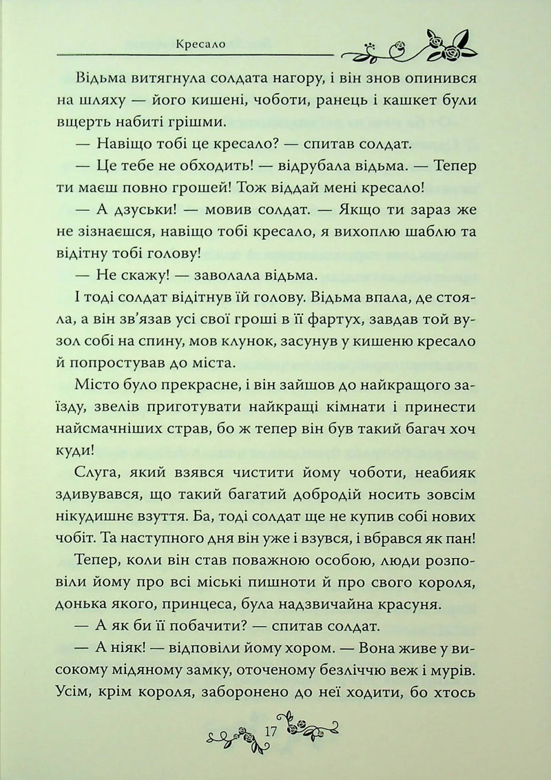 Казки