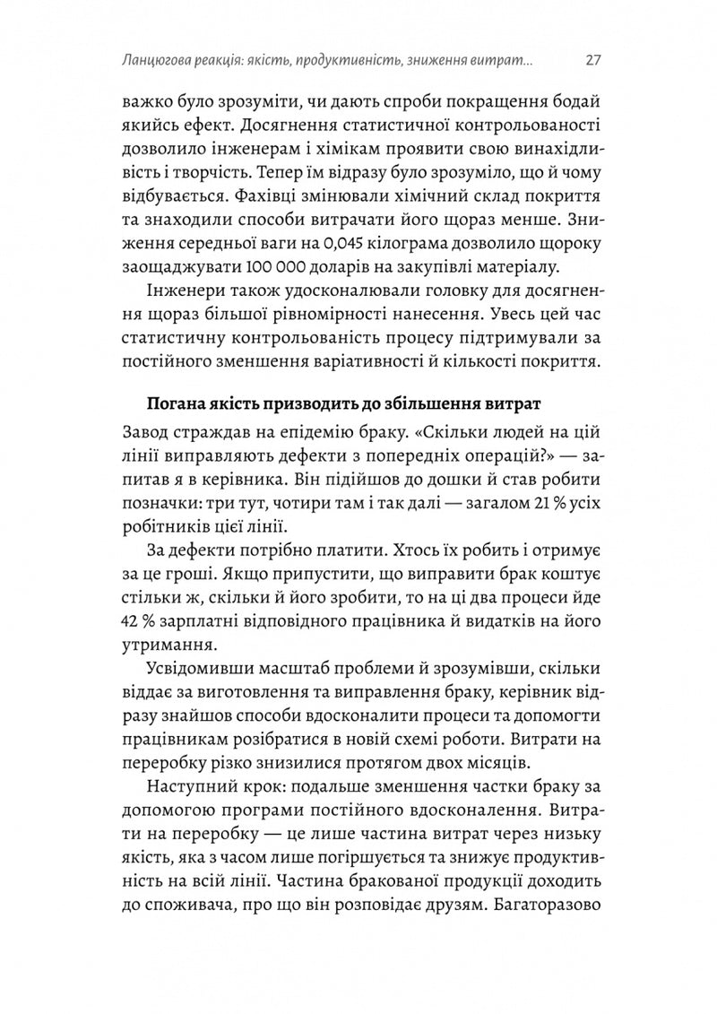 Вийти з кризи