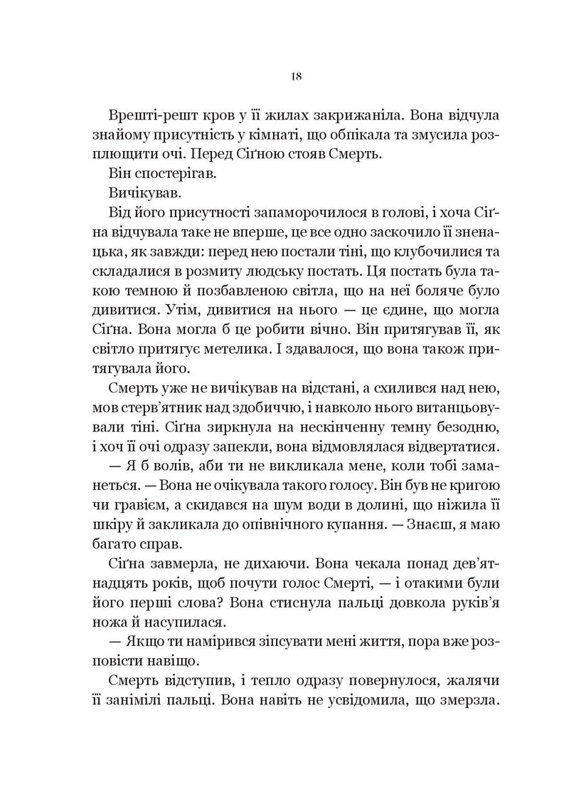 Беладона