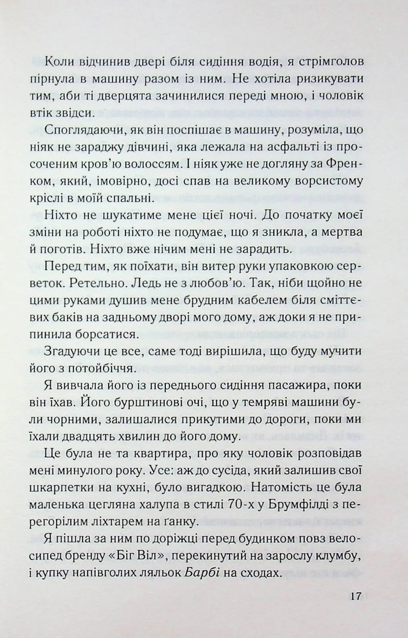 Спитайте Андреа