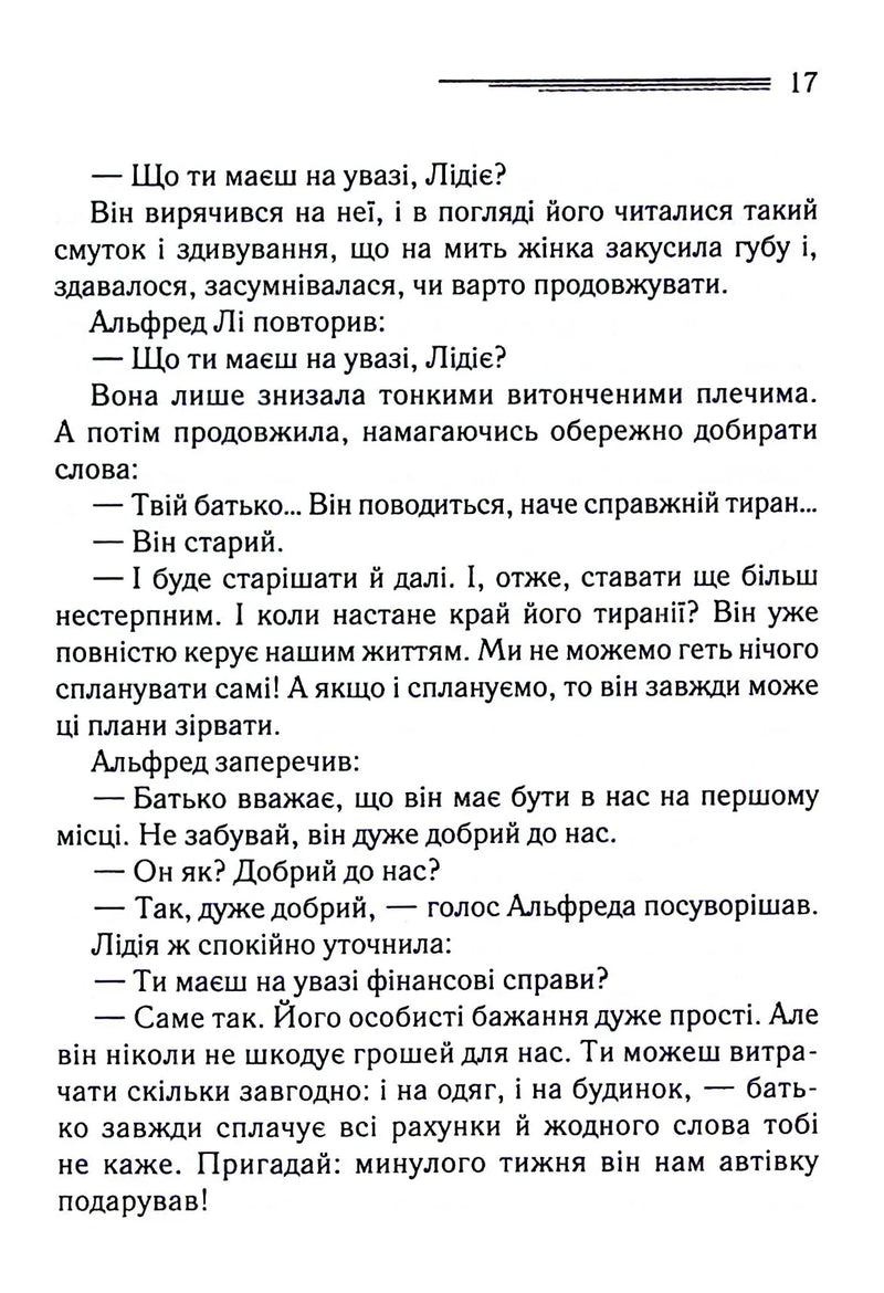 Різдво Еркюля Пуаро