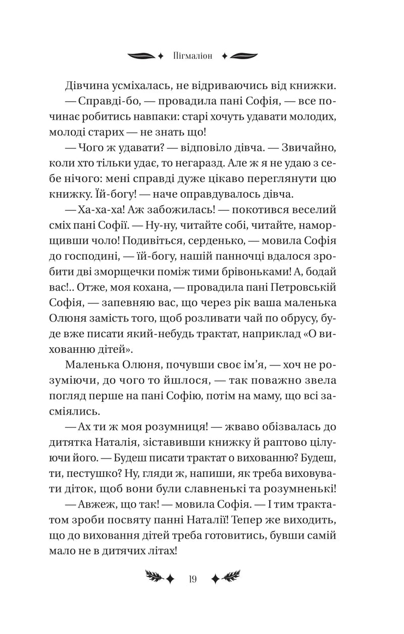Маскарад