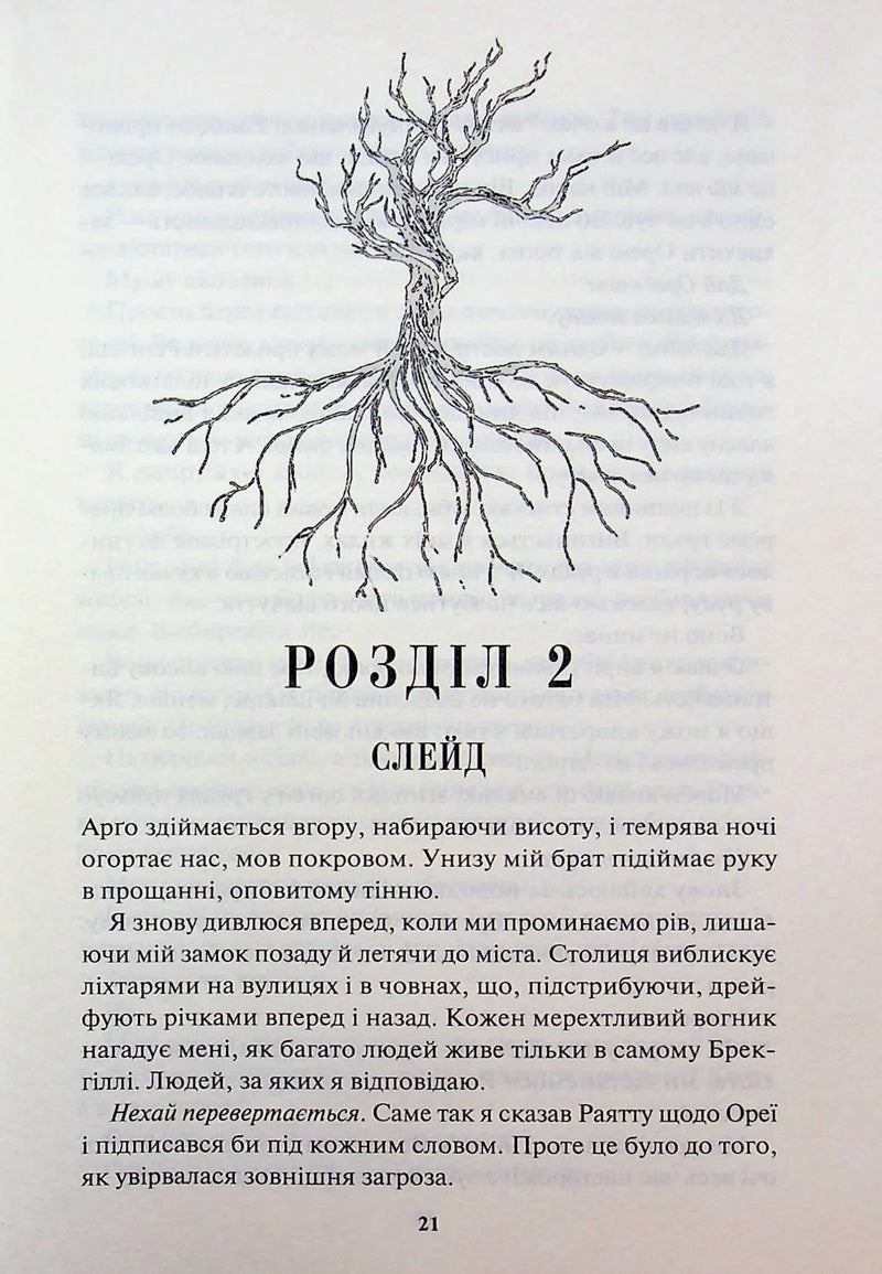 Жар-пташка