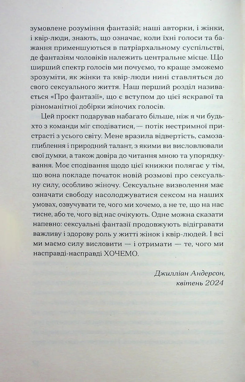 Хочу