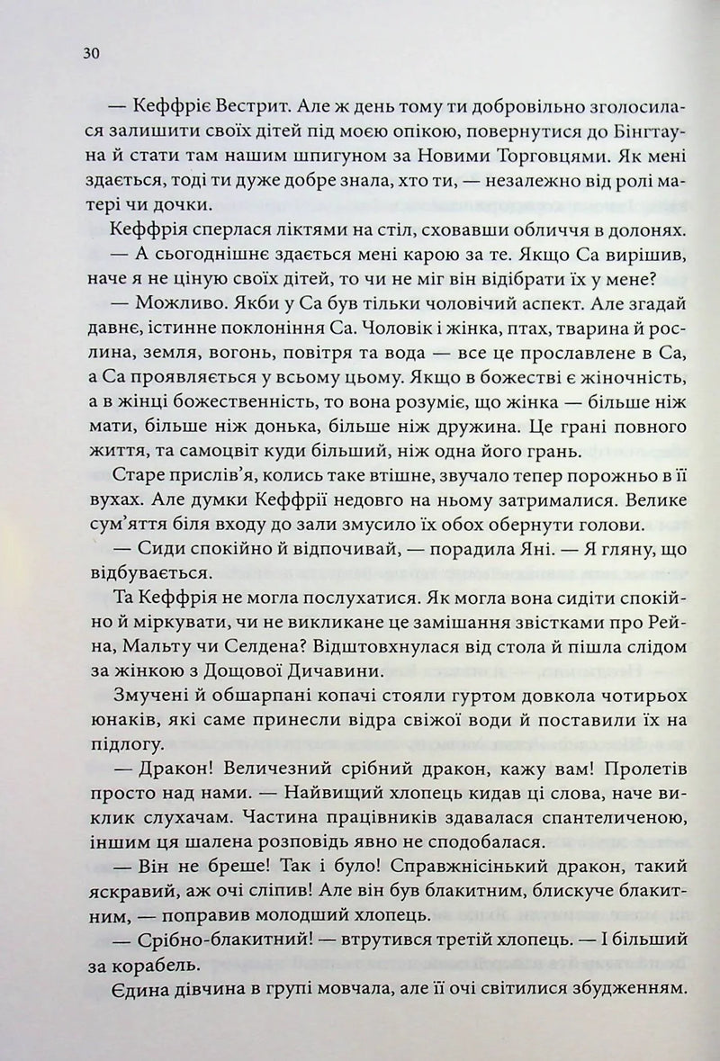 Корабель призначення