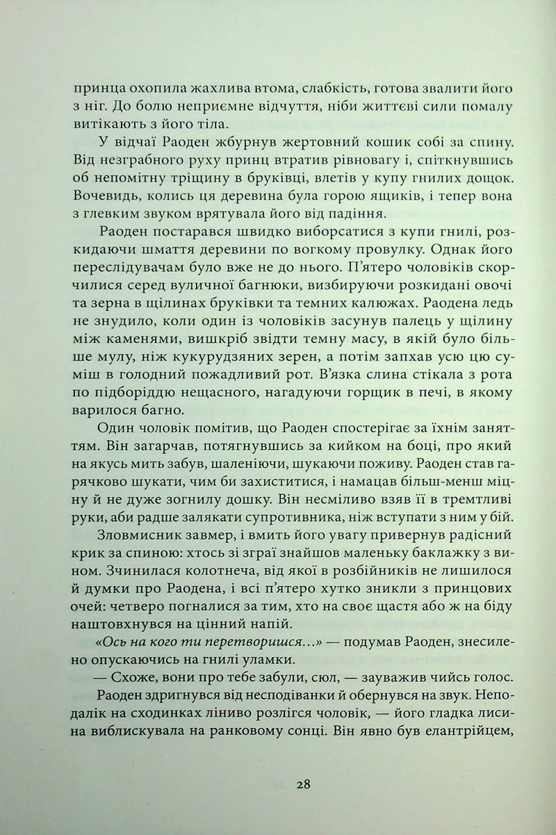 Елантріс