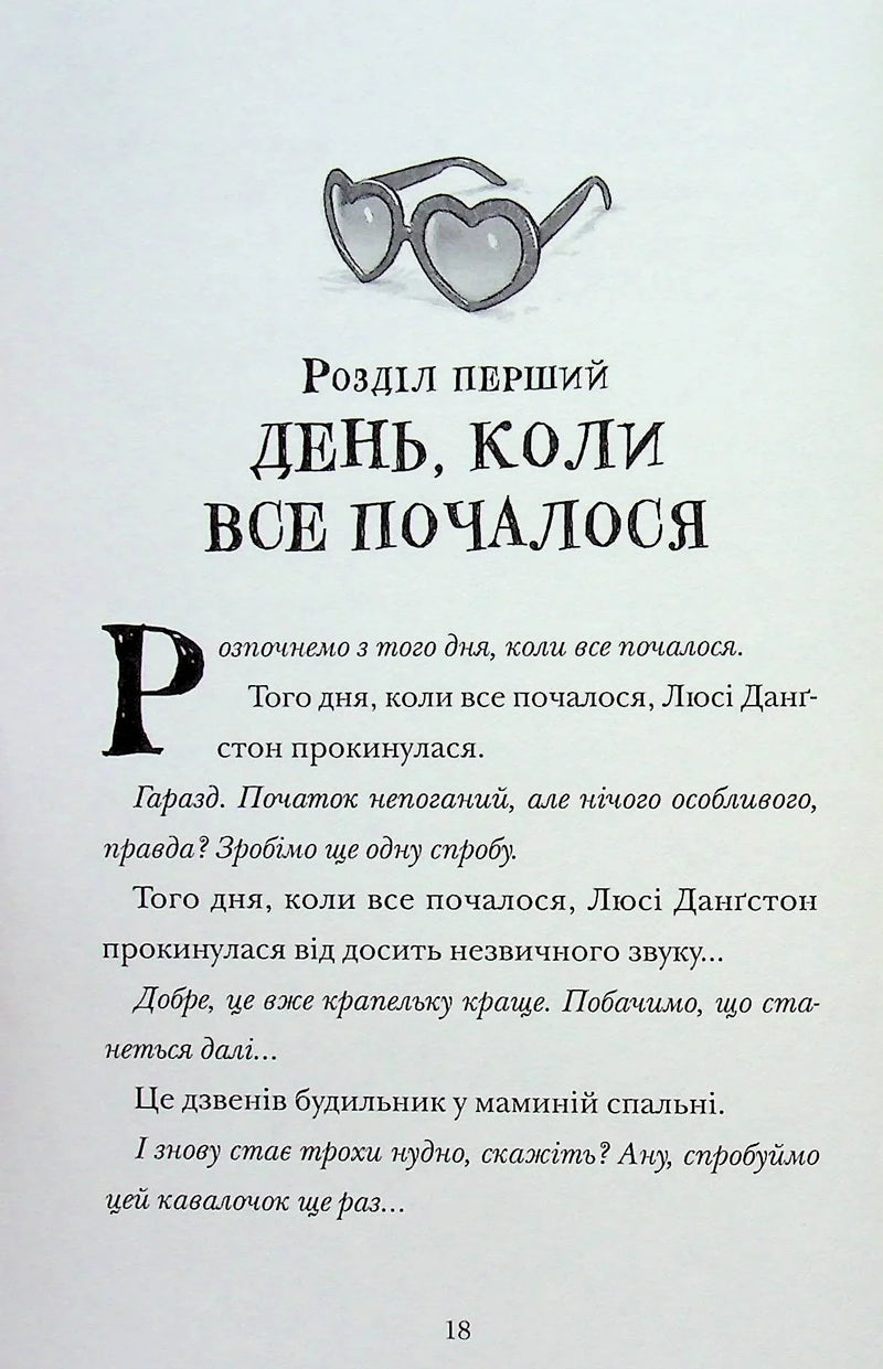 Скрипунці