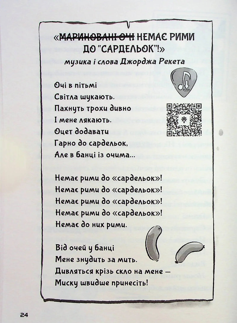 Космічний гурт