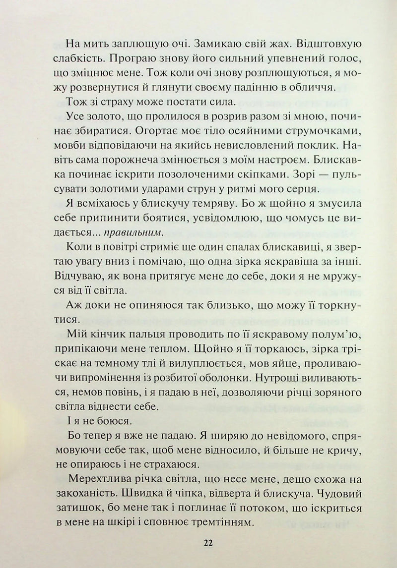 Золото. Книга 5