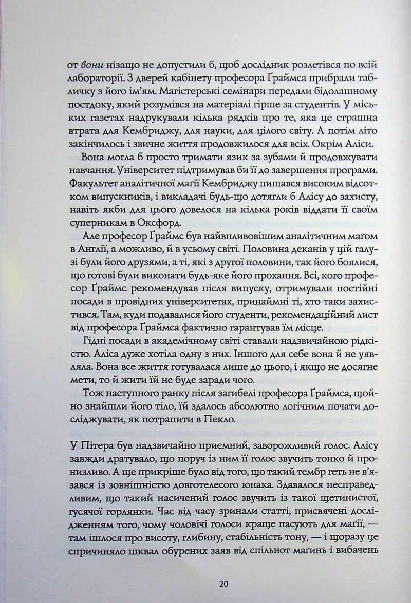 Катабазис