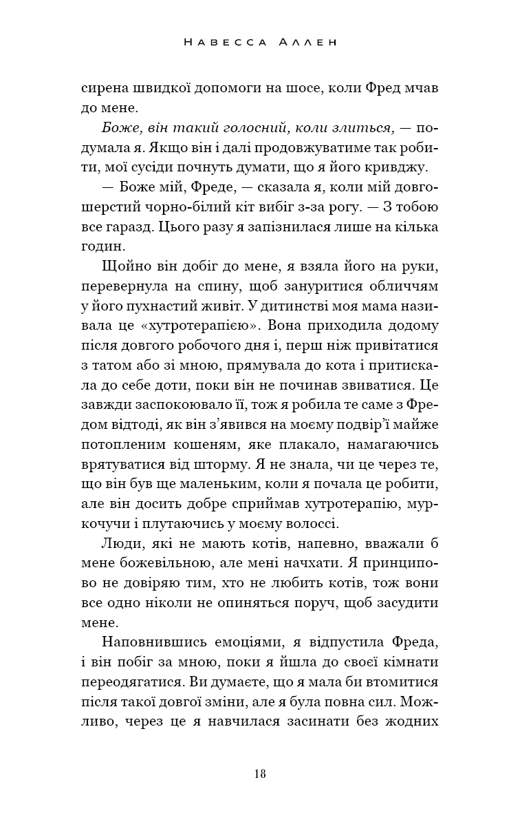 У темряві. Книга 1: Світло згасло